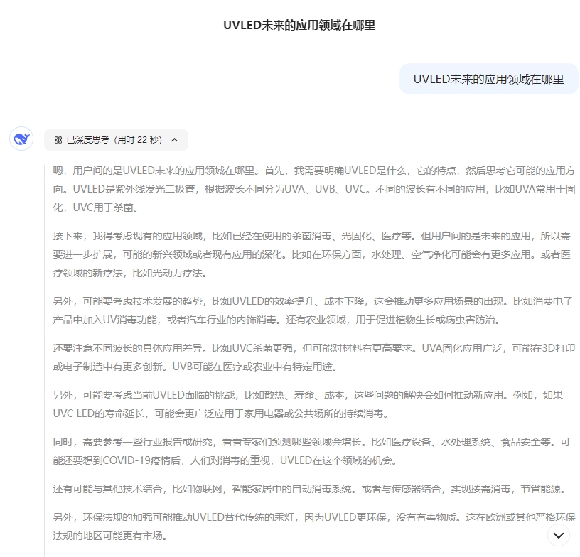 從 DeepSeek 視角，探尋UVLED應(yīng)用未來市場的發(fā)展脈絡(luò)