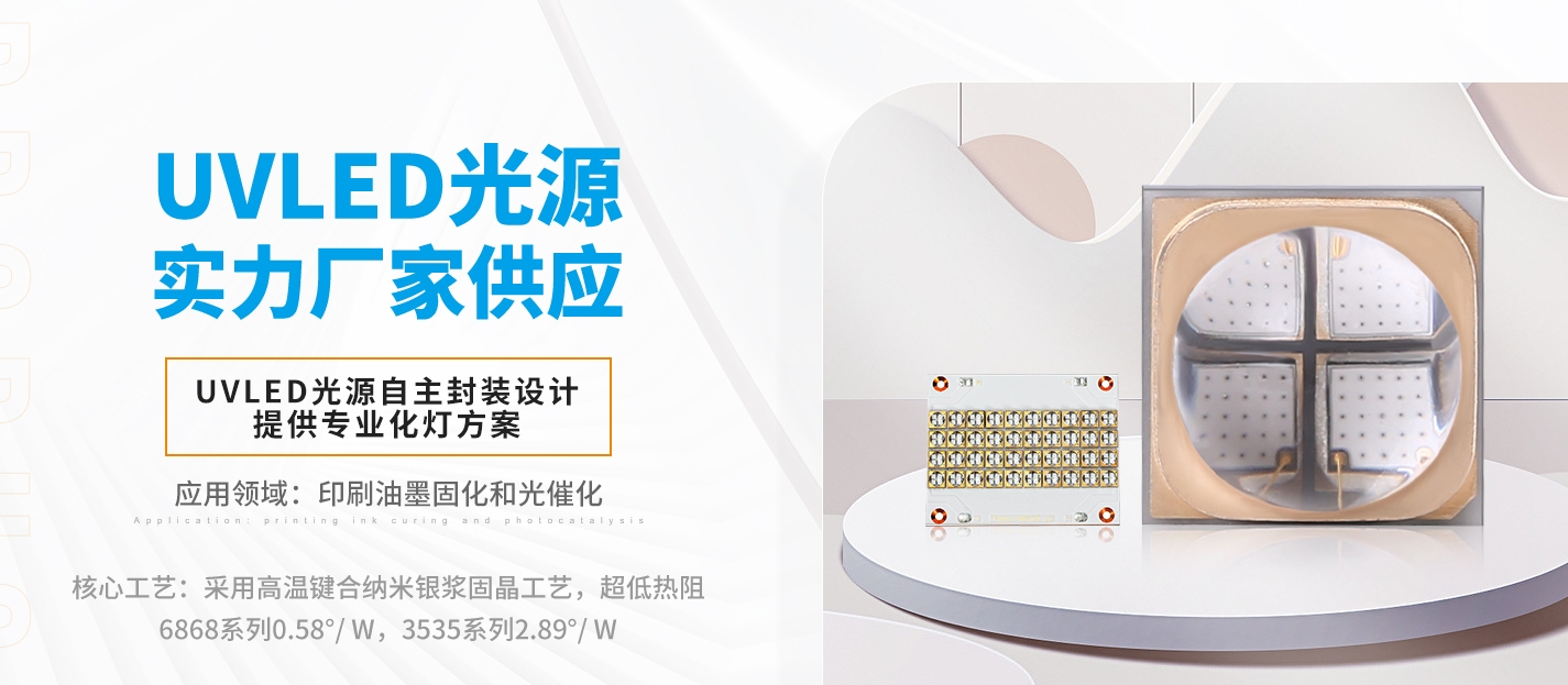從 DeepSeek 視角，探尋UVLED應(yīng)用未來市場的發(fā)展脈絡(luò)